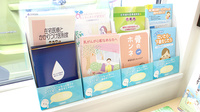すずらん調剤薬局市民病院前店の冊子