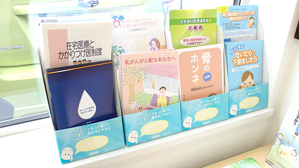 すずらん調剤薬局市民病院前店の冊子