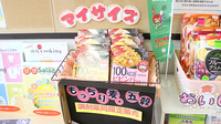 すずらん調剤薬局市民病院前店の健康食品