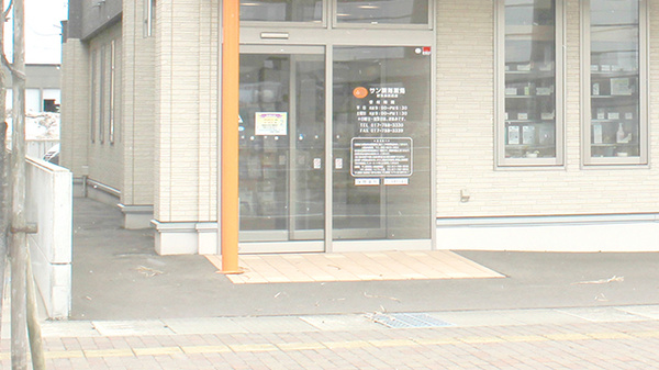 サン調剤薬局 新青森駅前店の入口