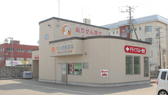 サン調剤薬局 合浦公園前店の外観