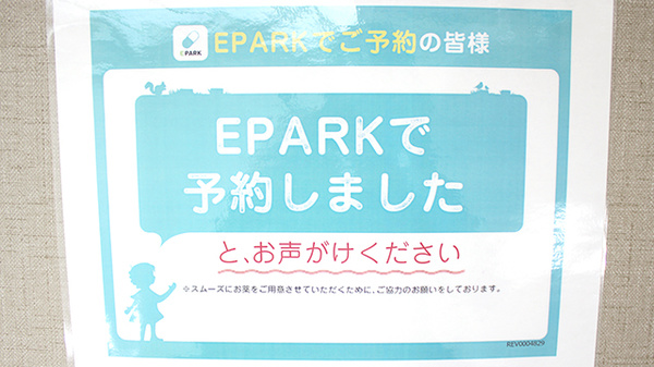 サン調剤薬局 合浦公園前店のネット受付対応