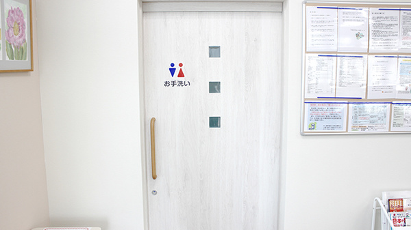 サン調剤薬局 合浦公園前店のお手洗い