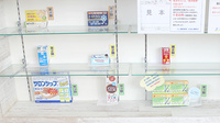 サン調剤薬局 合浦公園前店の一般医薬品