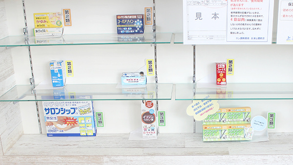サン調剤薬局 合浦公園前店の一般医薬品