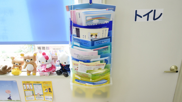 サカエ薬局　中央の冊子