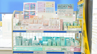 サカエ薬局　中央の化粧品