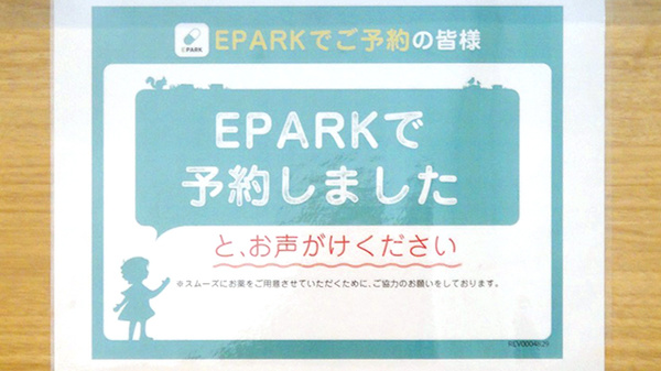 サン調剤薬局 安原店のネット受付対応