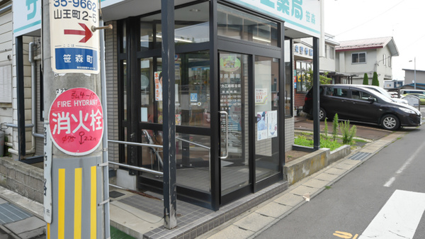 サカエ薬局　笹森の入口