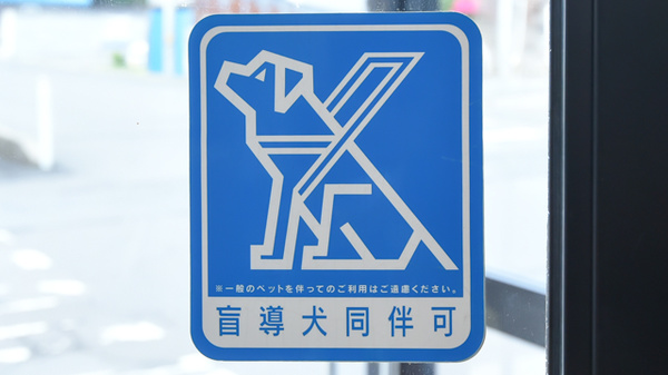 サカエ薬局　笹森の補助犬同伴可能