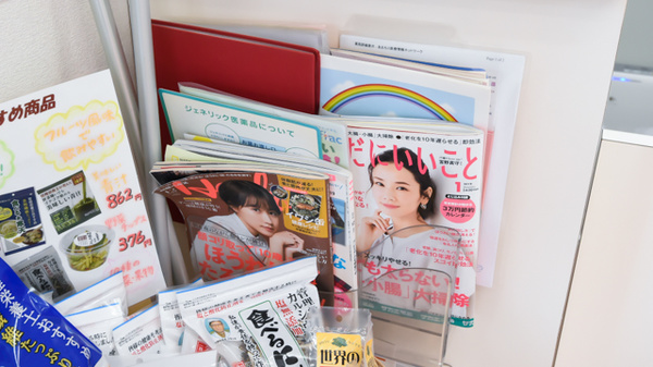 サカエ薬局　笹森の書籍