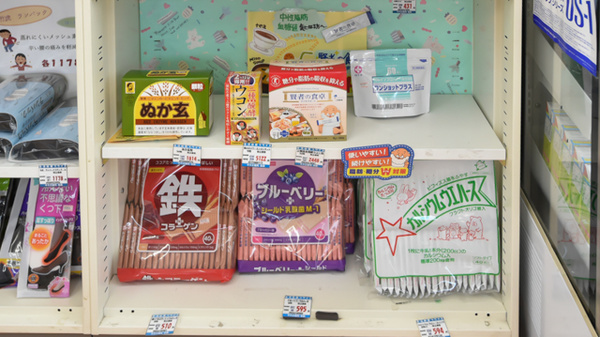 サカエ薬局　笹森の健康食品