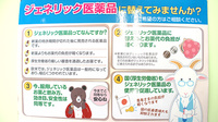 マエダ調剤薬局のジェネリック対応