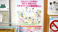 マエダ調剤薬局城西店のかかりつけ薬局対応