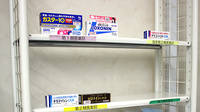 マエダ調剤薬局城西店の一般医薬品