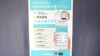 こずえ薬局の電子お薬手帳対応