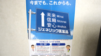 マエダ調剤薬局中野店のジェネリック対応