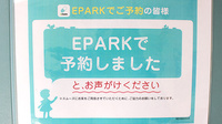 こずえ薬局若葉店のネット受付対応