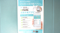 こずえ薬局若葉店の電子お薬手帳対応