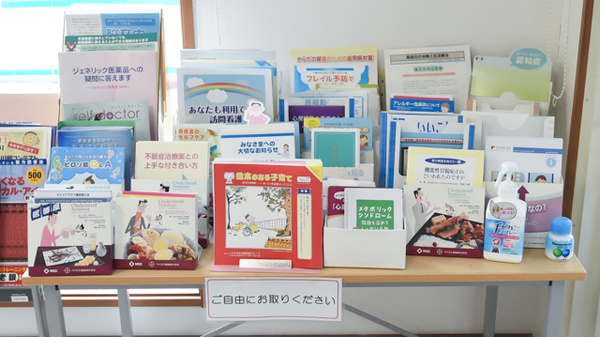 テルス石渡薬局の冊子