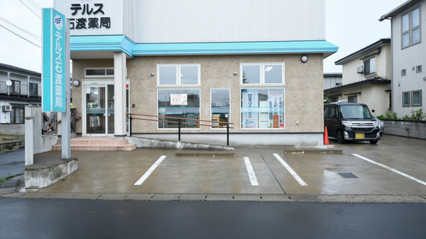 テルス石渡薬局の駐車場