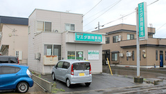 マエダ調剤薬局浜の町店の外観