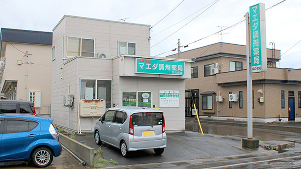 マエダ調剤薬局浜の町店の外観