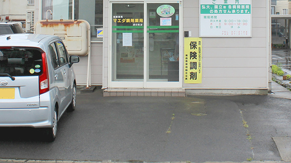 マエダ調剤薬局浜の町店の入口