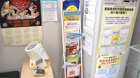 マエダ調剤薬局浜の町店の冊子
