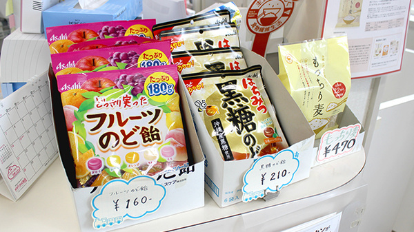 マエダ調剤薬局浜の町店の健康食品