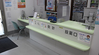 マエダ調剤薬局中央店の受付/カウンター