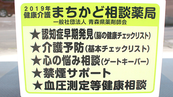 マエダ調剤薬局中央店の相談対応