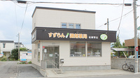 すずらん調剤薬局桔梗野店の外観