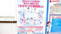 すずらん調剤薬局桔梗野店のかかりつけ薬局対応