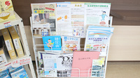 すずらん調剤薬局桔梗野店の冊子