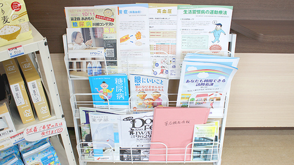 すずらん調剤薬局桔梗野店の冊子