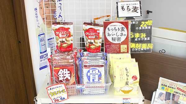 すずらん調剤薬局桔梗野店の健康食品