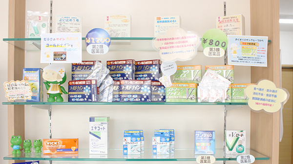 サン調剤薬局 富野町店の一般医薬品