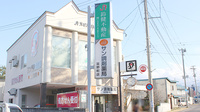 サン調剤薬局 富野町店の看板