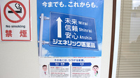 ファイン調剤薬局松森町店のジェネリック対応