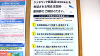 すずらん調剤薬局松原東店のジェネリック対応