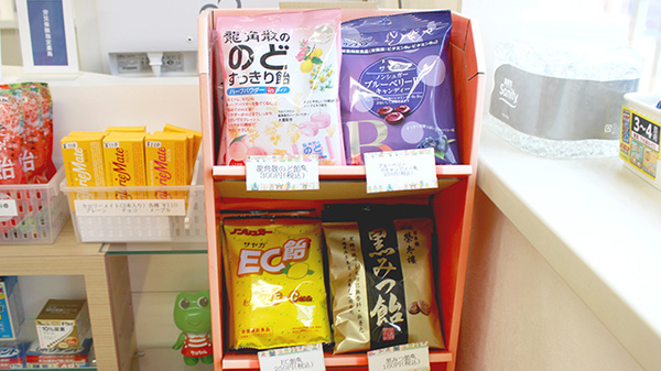 すずらん調剤薬局松原東店の健康食品