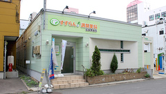 すずらん調剤薬局弘前駅前店の外観