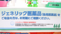 すずらん調剤薬局弘前駅前店のジェネリック対応