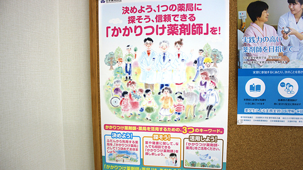 すずらん調剤薬局弘前駅前店のかかりつけ薬局対応