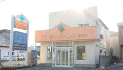 サンケア薬局 白銀店の外観