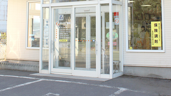 サンケア薬局 白銀店の入口