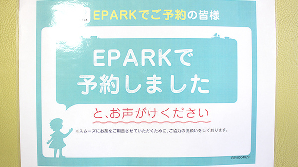 サンケア薬局 白銀店のネット受付対応