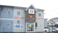 サンケア薬局 八戸駅前店の外観
