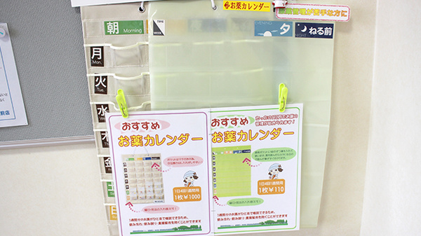 サンケア薬局 八戸駅前店の雑貨品